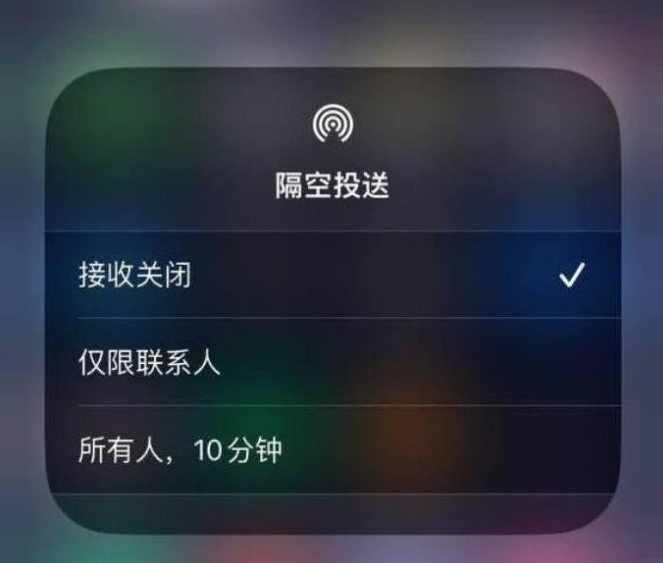 彭山苹果14维修分享iPhone 14 Pro如何开启隔空投送 