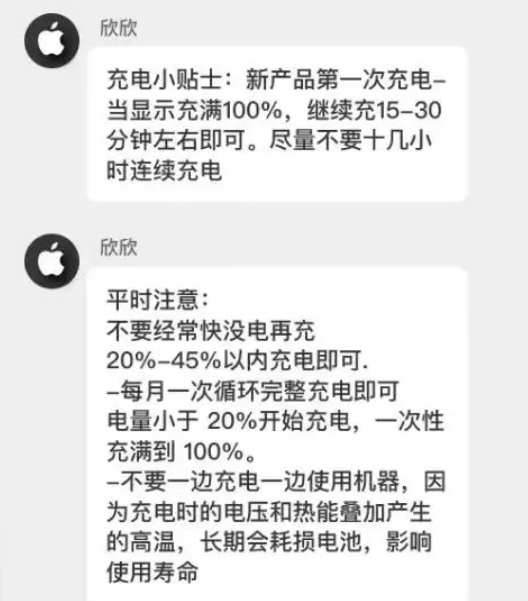 彭山苹果14维修分享iPhone14 充电小妙招 