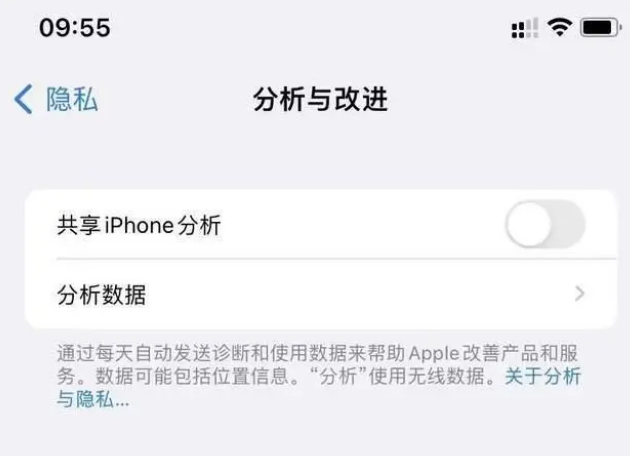 彭山苹果手机维修分享iPhone如何关闭隐私追踪 