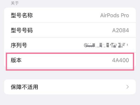 彭山苹果手机维修分享AirPods pro固件安装方法 