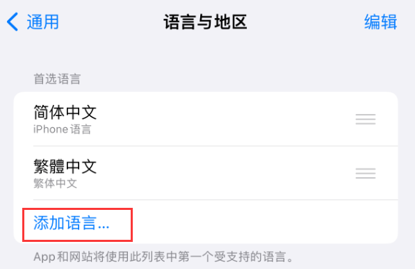 彭山苹果手机维修分享在 iPhone 上使用 Safari 浏览器翻译网页 