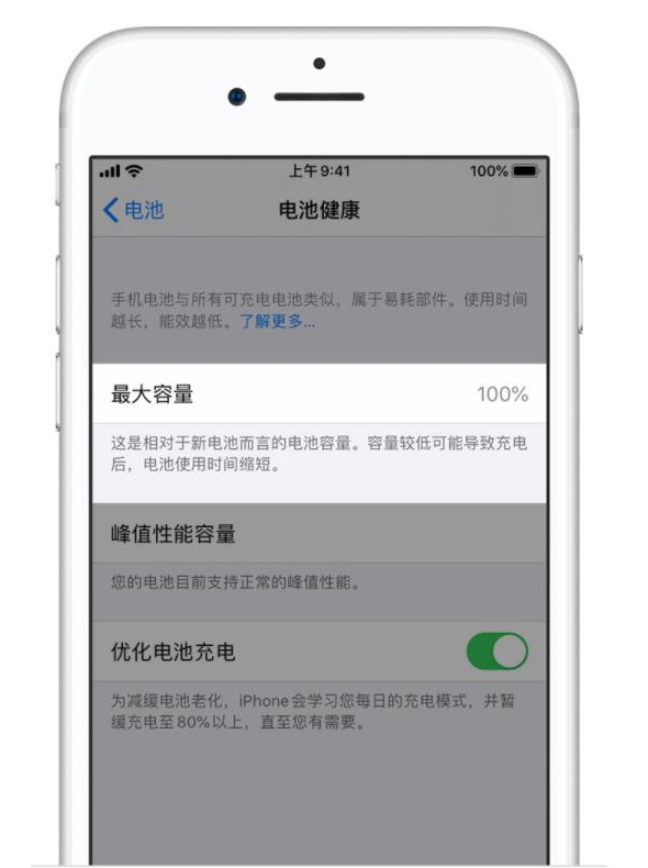 彭山苹果手机维修分享iPhone电池健康度是否需要过分关注 