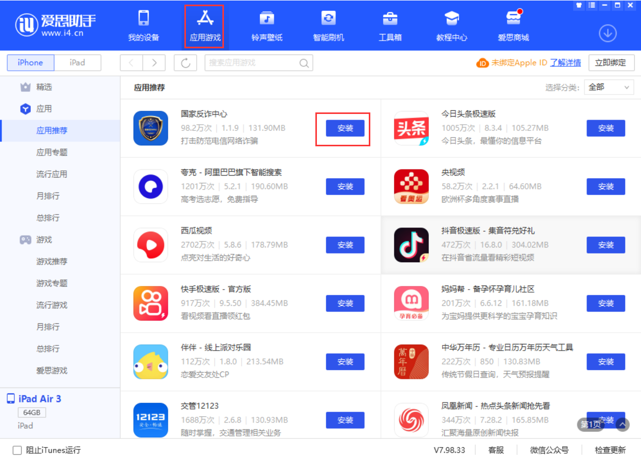 彭山苹果手机维修分享iPhone 从 iOS 15 降级到 iOS 14.7/14.7.1 之后无法下载更新应用怎么办 