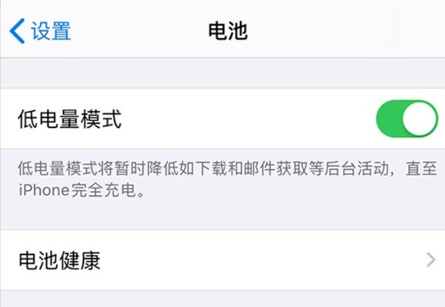 彭山苹果手机维修分享苹果 iPhone 12 的省电小技巧 