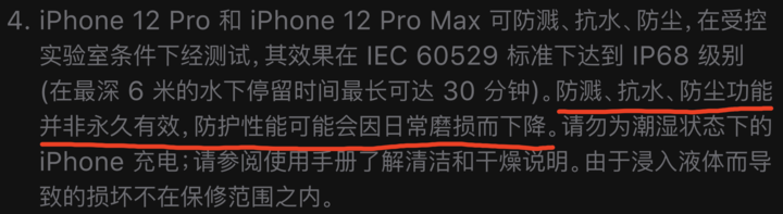 彭山苹果手机维修分享为什么 iPhone 标明防水仍有可能进水损坏 