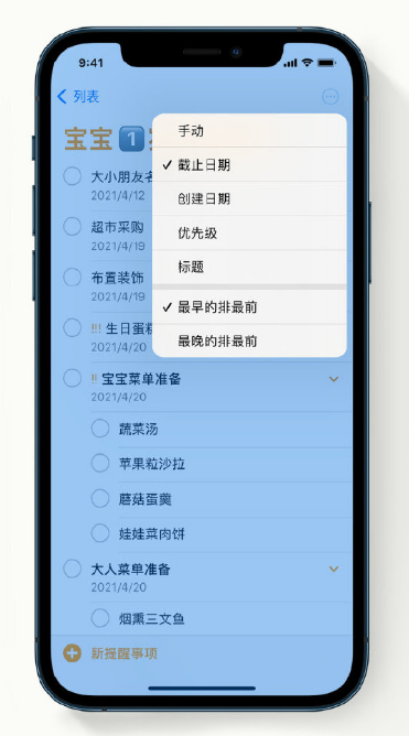 彭山苹果手机维修分享iPhone 12 小技巧 