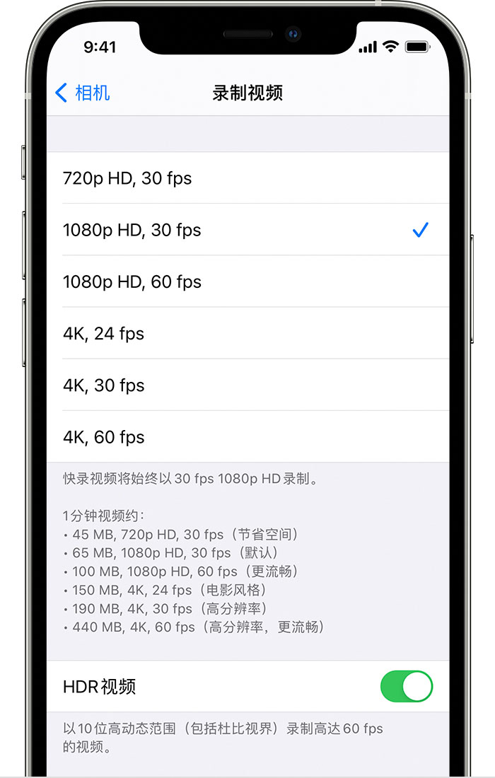 彭山苹果手机维修分享如何在 iPhone 上播放和录制 HDR 视频 