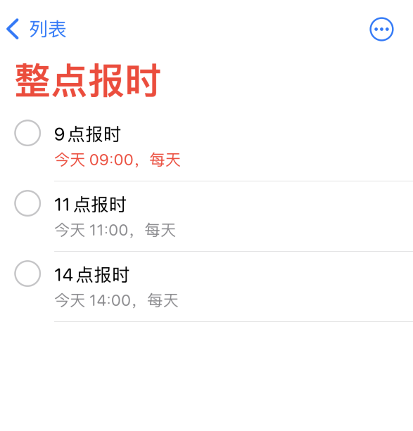 彭山苹果手机维修分享如何在 iPhone 上设置整点报时提醒 