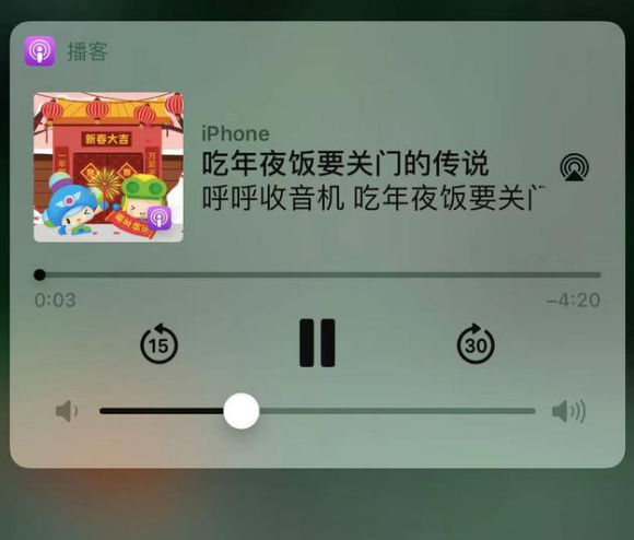 彭山苹果手机维修分享让 Siri 陪你过春节 