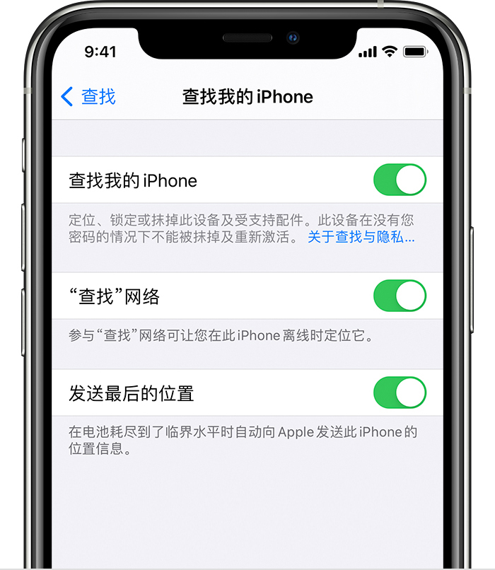 彭山苹果手机维修分享如何在 iPhone 上开启的「查找」功能 