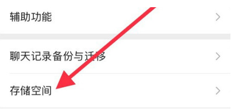 彭山苹果手机维修分享iPhone12清微信缓存方法 