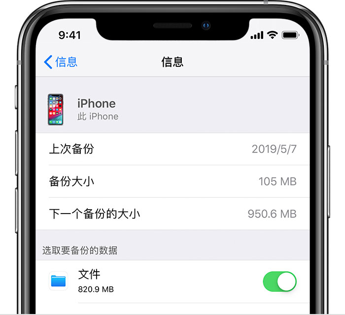 彭山苹果手机维修分享iPhone 显示“备份失败”应如何解决 