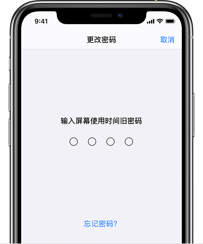 彭山苹果手机维修分享iOS 14 忘记屏幕使用时间密码怎么办 