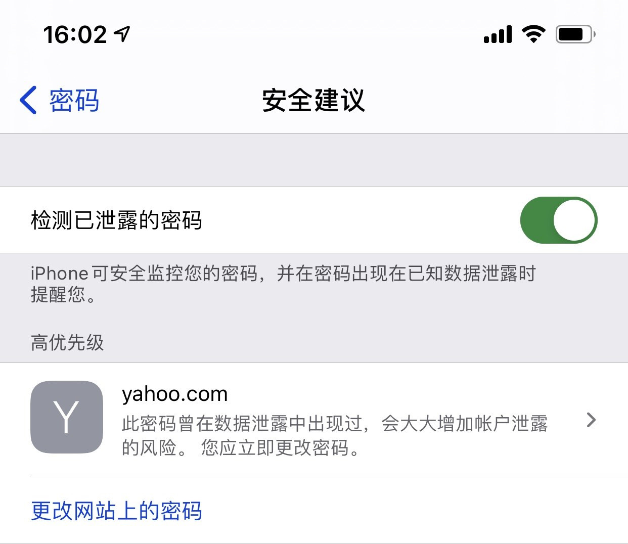 彭山苹果手机维修分享iCloud 钥匙串有什么用 