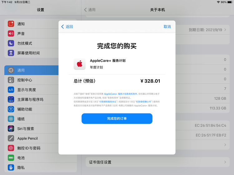 彭山苹果手机维修分享AppleCare+ 有哪些升级服务内容 