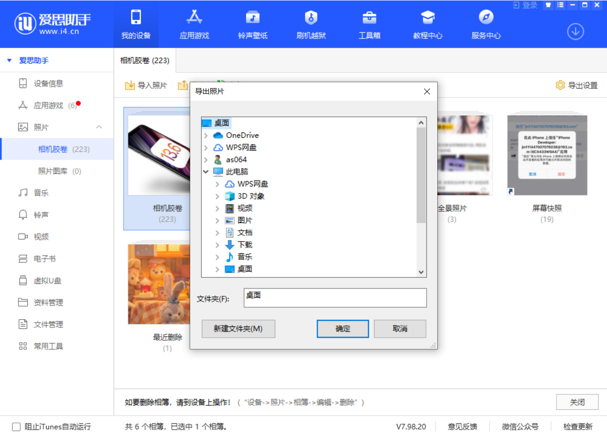 彭山苹果手机维修分享如何将 iPhone 12 中的照片快速备份到电脑中 