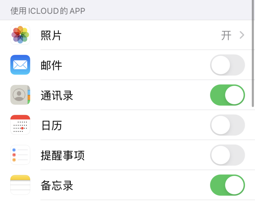 彭山苹果手机维修分享如何在 iPhone 12 上使用 iCloud 备份或同步数据 