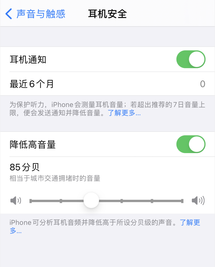 彭山苹果手机维修分享iOS 14 新增保护听力功能 