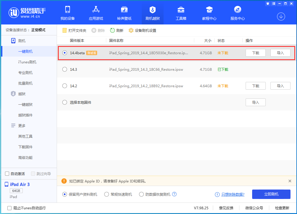 彭山苹果手机维修分享苹果iOS 14.4/iPadOS 14.4 Beta 1发布 