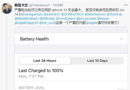 彭山苹果手机维修分享为什么说iOS14.3正式版不值得升级 