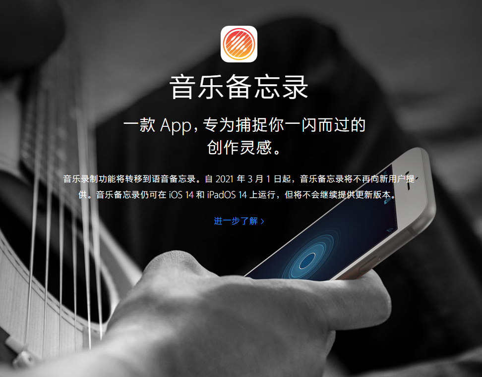 彭山苹果手机维修分享苹果官方“音乐备忘录”应用即将下架，如何转移录音 