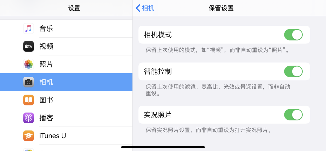 彭山苹果手机维修分享如何巧妙利用 iPhone 原生相机里的设置拍摄好看的照片 