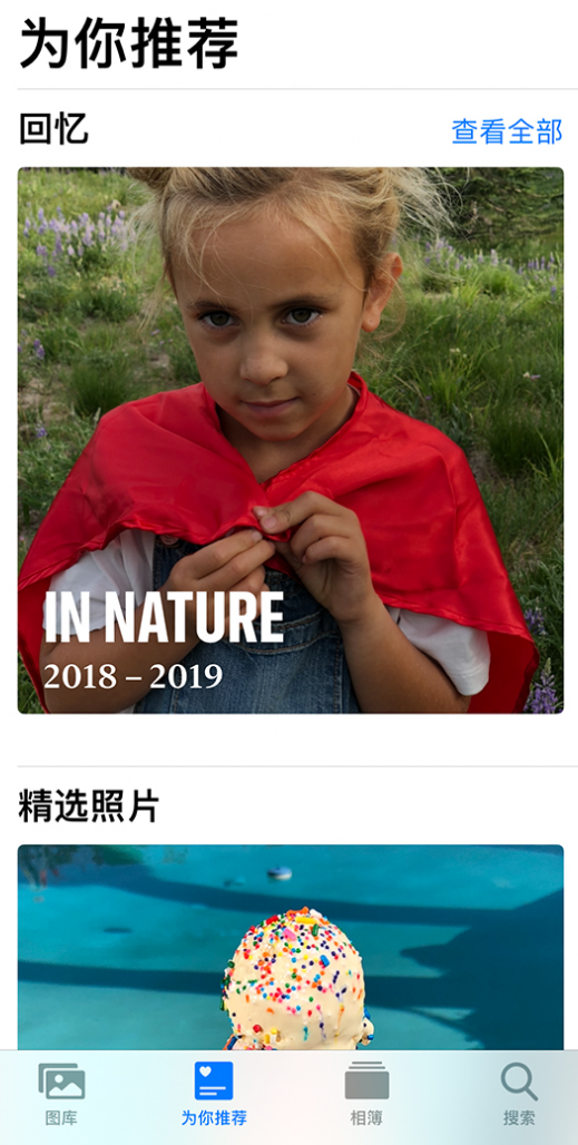 彭山苹果手机维修分享iOS 14 照片小组件如何删除不想看到的图片 