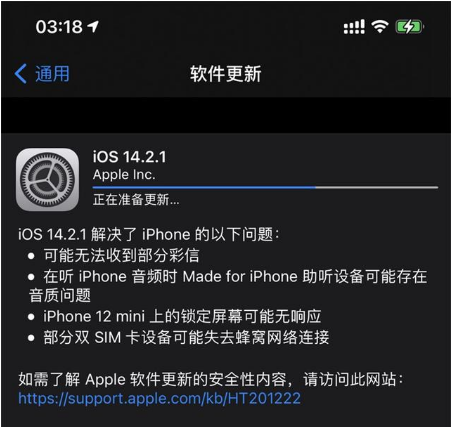 彭山苹果手机维修分享iOS 14.2.1正式版发布 