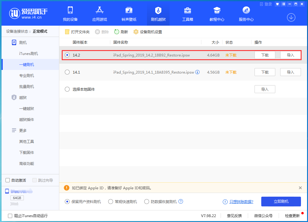 彭山苹果手机维修分享老机型推荐升级iOS14.2正式版吗 