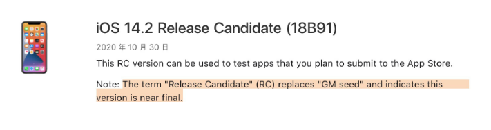 彭山苹果手机维修分享iOS 14.2 RC版是什么版 