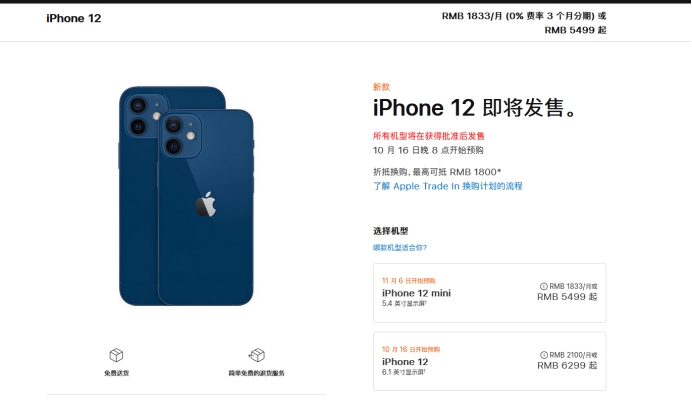 彭山苹果手机维修分享今年的iPhone12便宜吗 