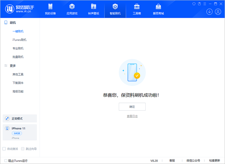 彭山苹果手机维修分享iOS 17.7 RC版升级_iOS 17.7 RC版一键刷机教程 