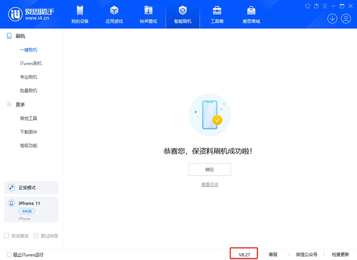 彭山苹果手机维修分享iOS 17.6正式版评测_iOS 17.6正式版一键刷机教程 