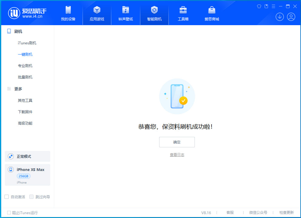 彭山苹果手机维修分享iOS 17.5测试版升级_iOS 17.5测试版一键刷机教程 