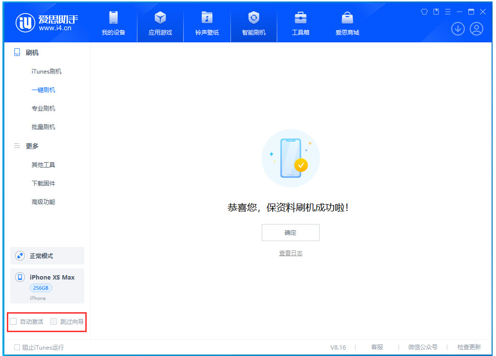 彭山苹果手机维修分享iOS 17.4 RC版升级_iOS 17.4 RC版一键刷机教程 