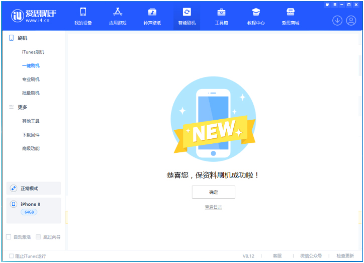 彭山苹果手机维修分享iOS 16.7.3RC版升级_iOS 16.7.3 RC版一键刷机教程 
