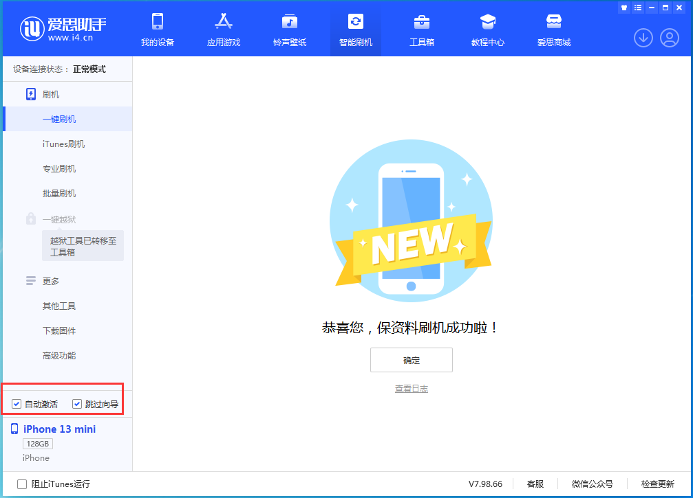 彭山苹果手机维修分享iOS 16.1测试版升级_iOS 16.1测试版一键刷机教程 
