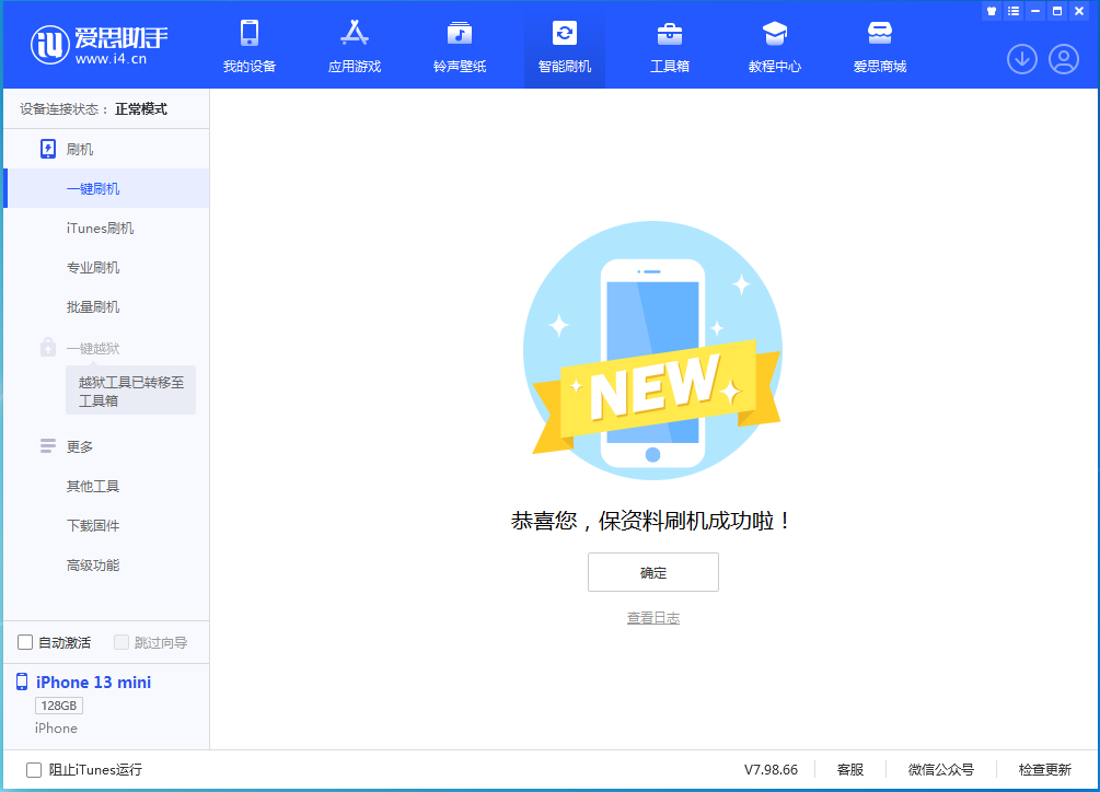 彭山苹果手机维修分享iOS 16 RC版升级_iOS 16 RC版一键刷机教程 