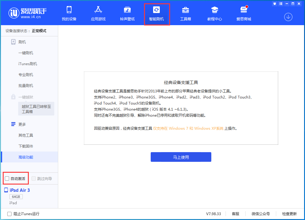 彭山苹果手机维修分享iOS 15.1 正式版升级_iOS 15.1 正式版一键刷机教程 