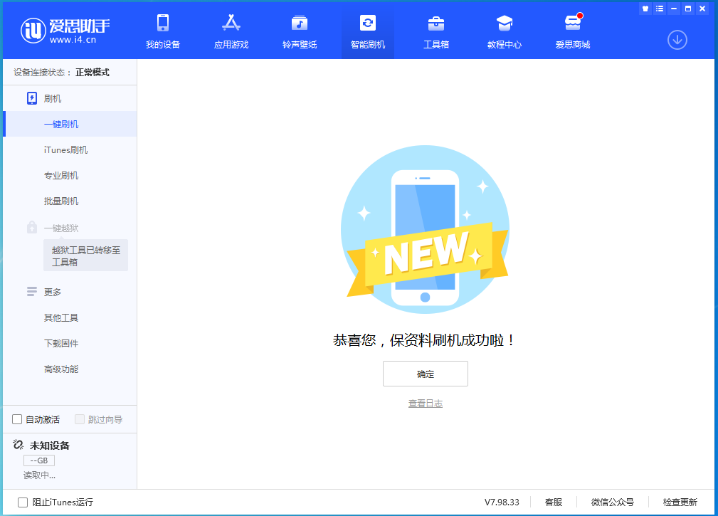 彭山苹果手机维修分享iOS 15.0.2 正式版升级_iOS 15.0.2 正式版一键刷机教程 