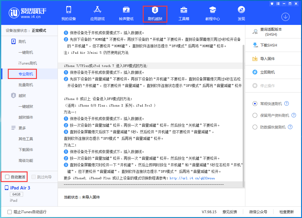 彭山苹果手机维修分享iOS 14.4 RC版_iOS 14.4 RC版一键刷机教程 
