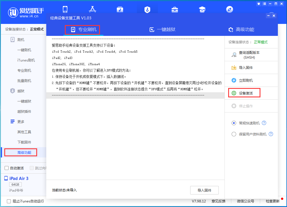 彭山苹果手机维修分享iOS 14.2正式版_iOS 14.2正式版一键刷机教程 