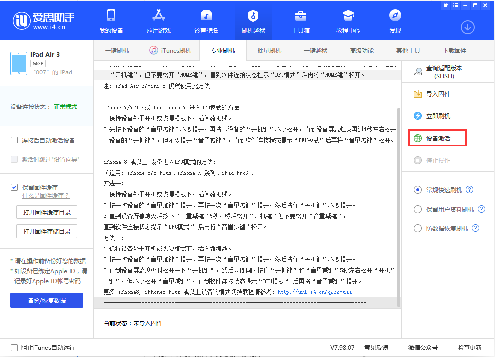 彭山苹果手机维修分享iOS 13.2.3正式版_iOS 13.2.3 正式版一键刷机教程 