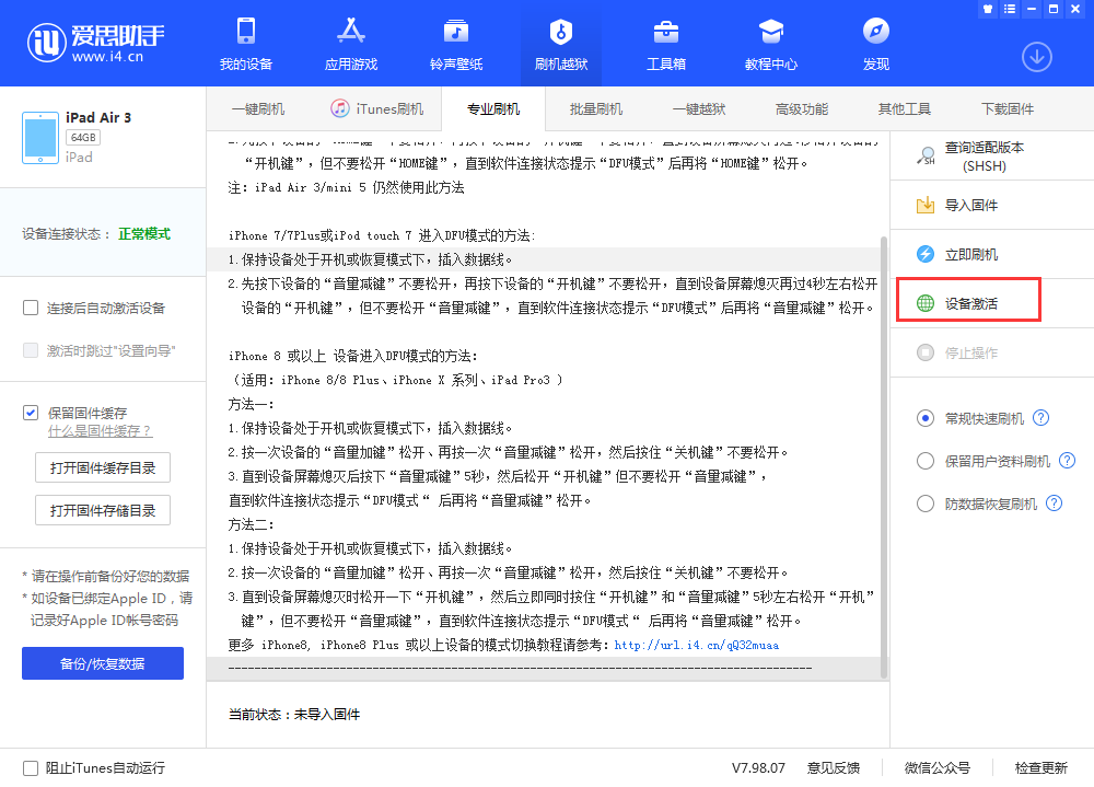 彭山苹果手机维修分享iOS 13.3 测试版_iOS 13.3 测试版一键刷机教程 