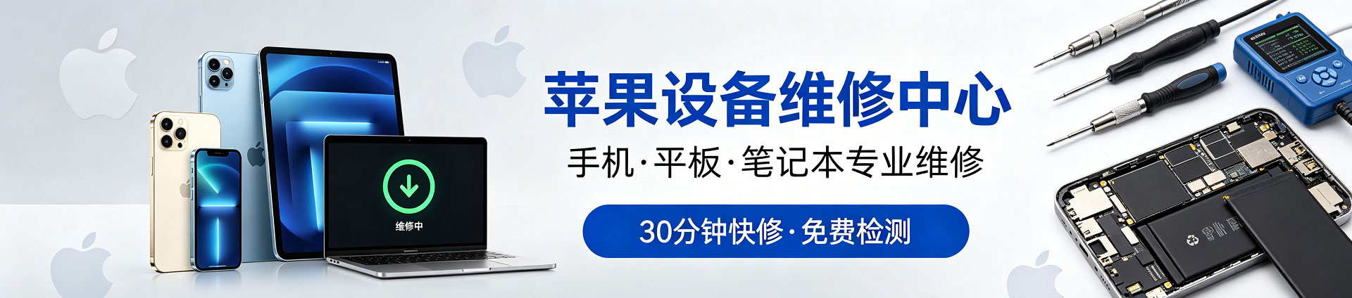 彭山苹果手机维修服务地址查询